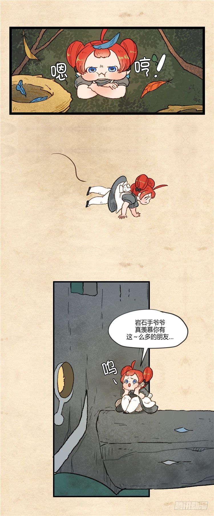大师阿拉米 5-第41话