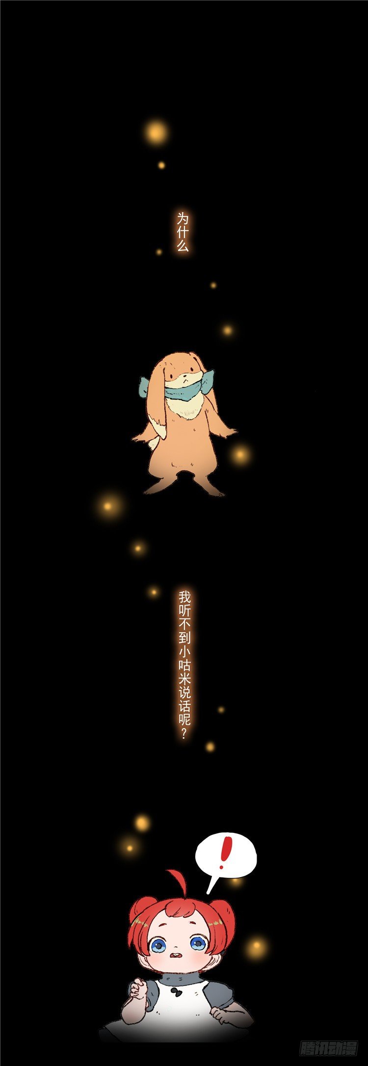 大师阿拉米 7-第43话