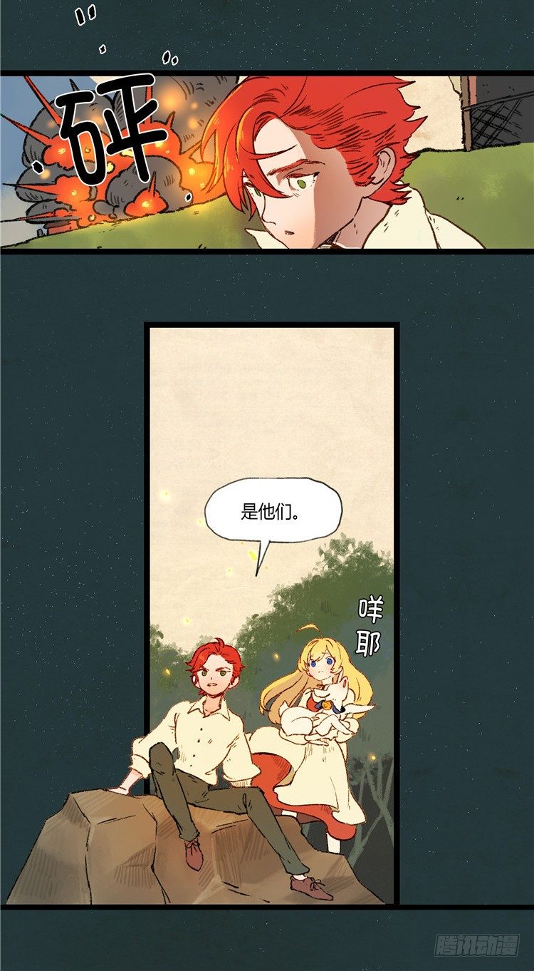 大师阿拉米 7-第43话