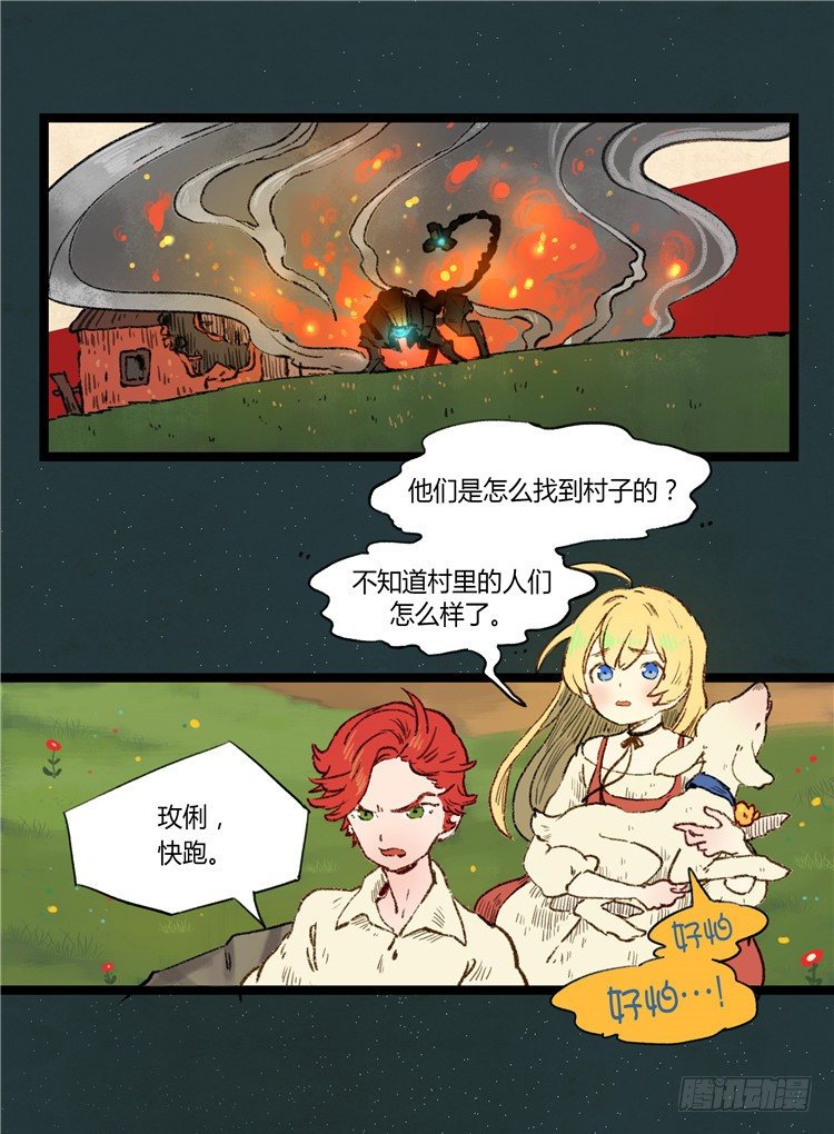 大师阿拉米 7-第43话