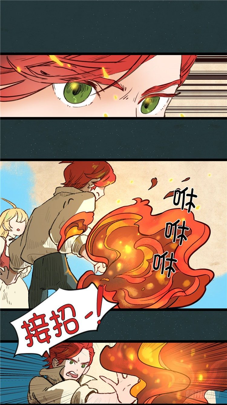 大师阿拉米 7-第43话
