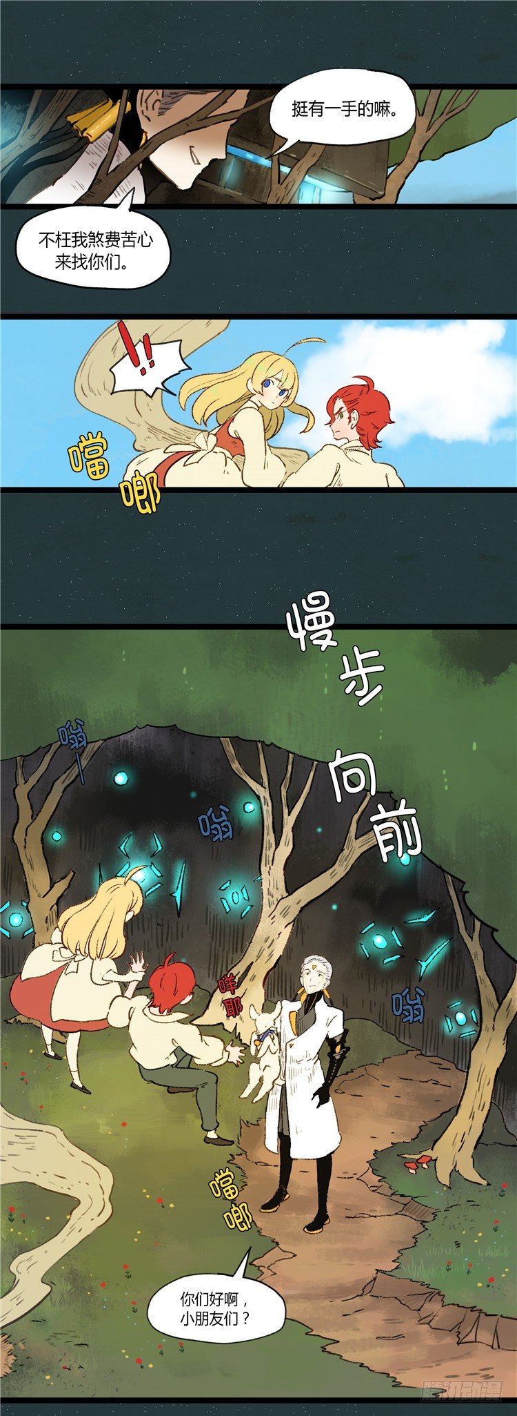 大师阿拉米 7-第43话