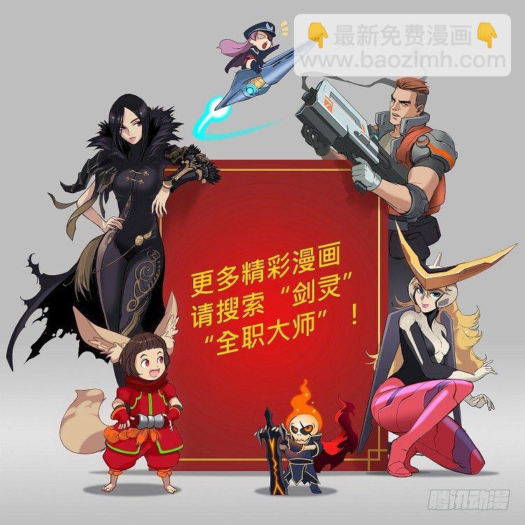 大师阿拉米 7-第43话
