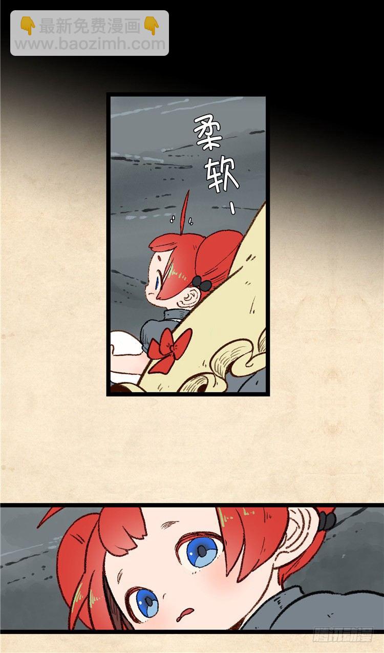 大师阿拉米 7-第43话