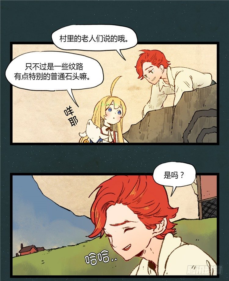 大师阿拉米 7-第43话