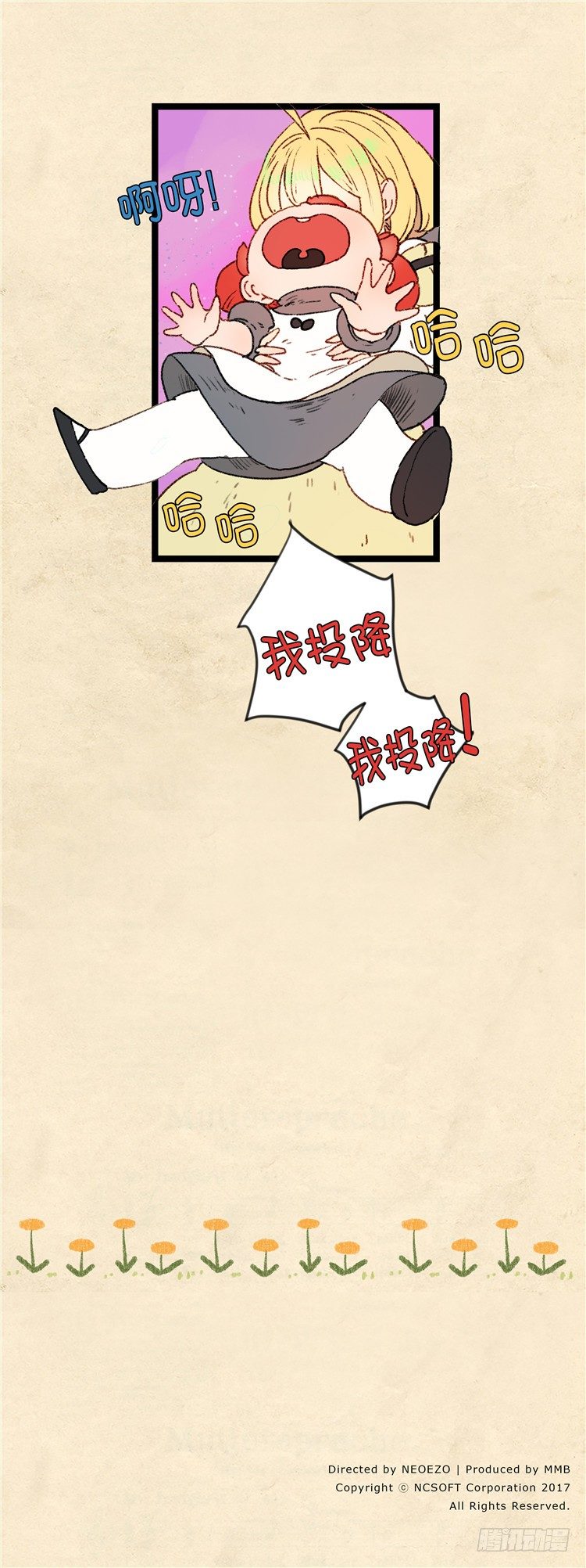 大师阿拉米 9-第45话