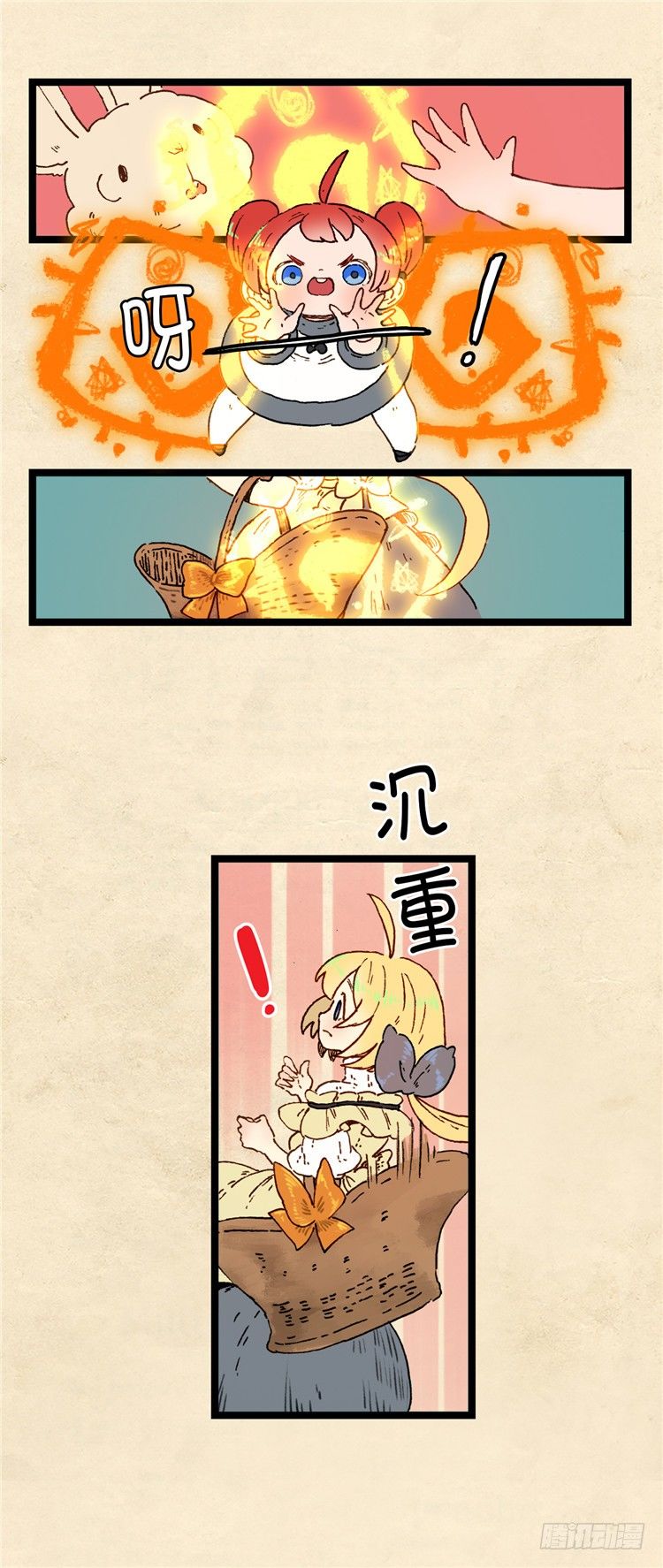 大师阿拉米 9-第45话