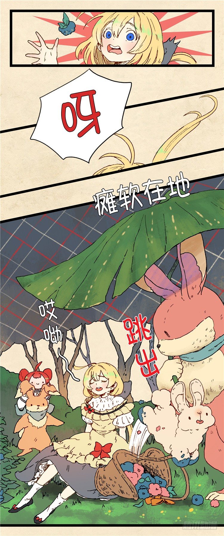 大师阿拉米 9-第45话