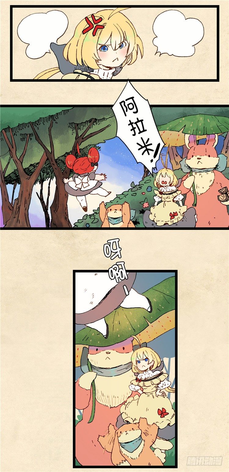 大师阿拉米 9-第45话