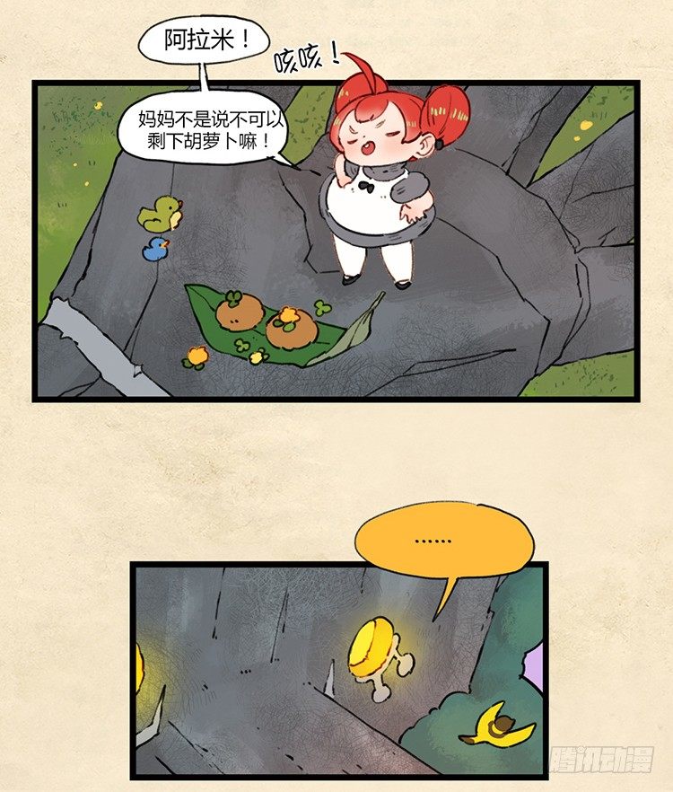 大师阿拉米 11-第47话