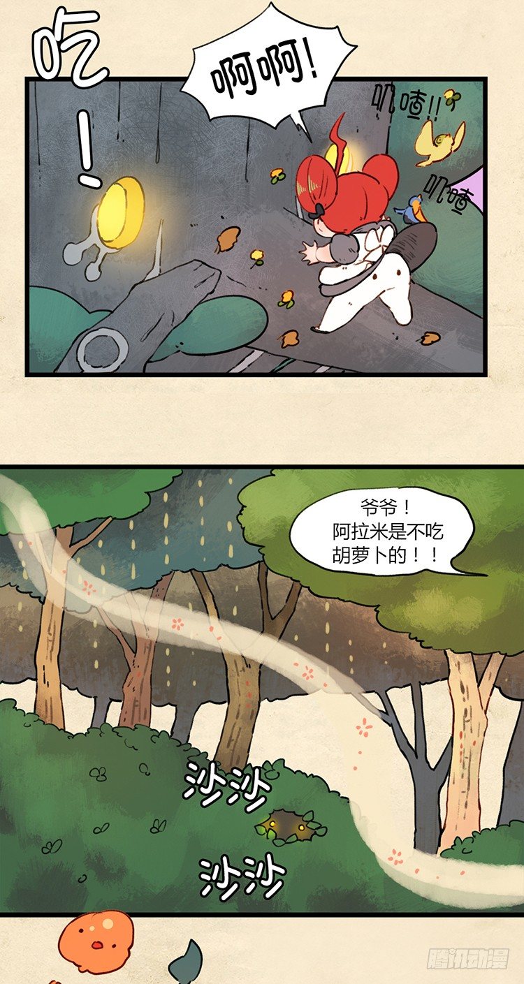 大师阿拉米 11-第47话