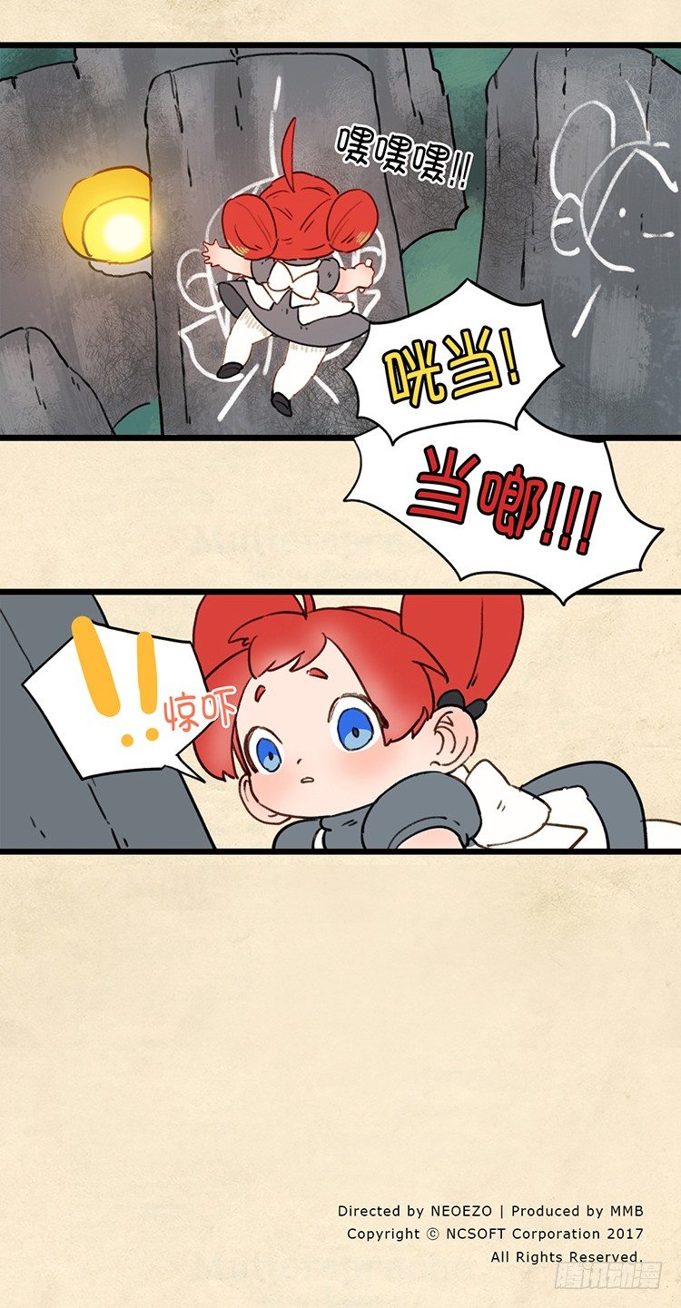 大师阿拉米 11-第47话