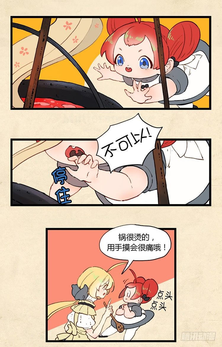 大师阿拉米 11-第47话