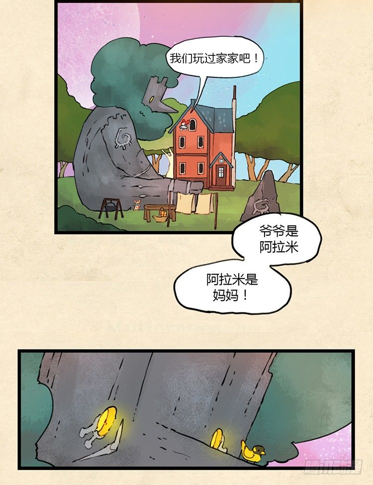 大师阿拉米 11-第47话