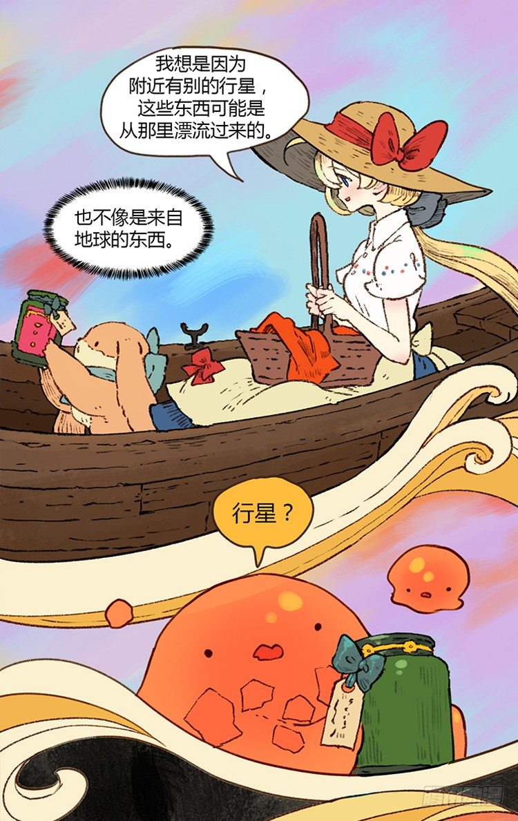 大师阿拉米 13-第49话