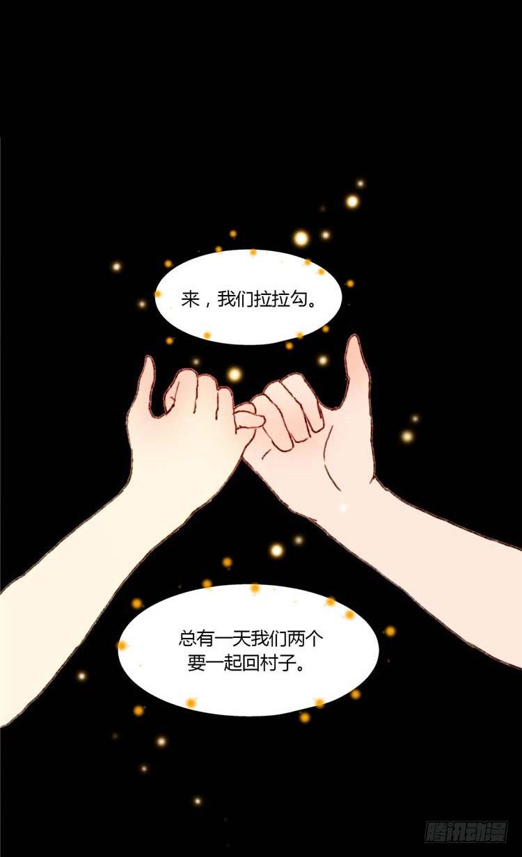 大师阿拉米 15-第51话