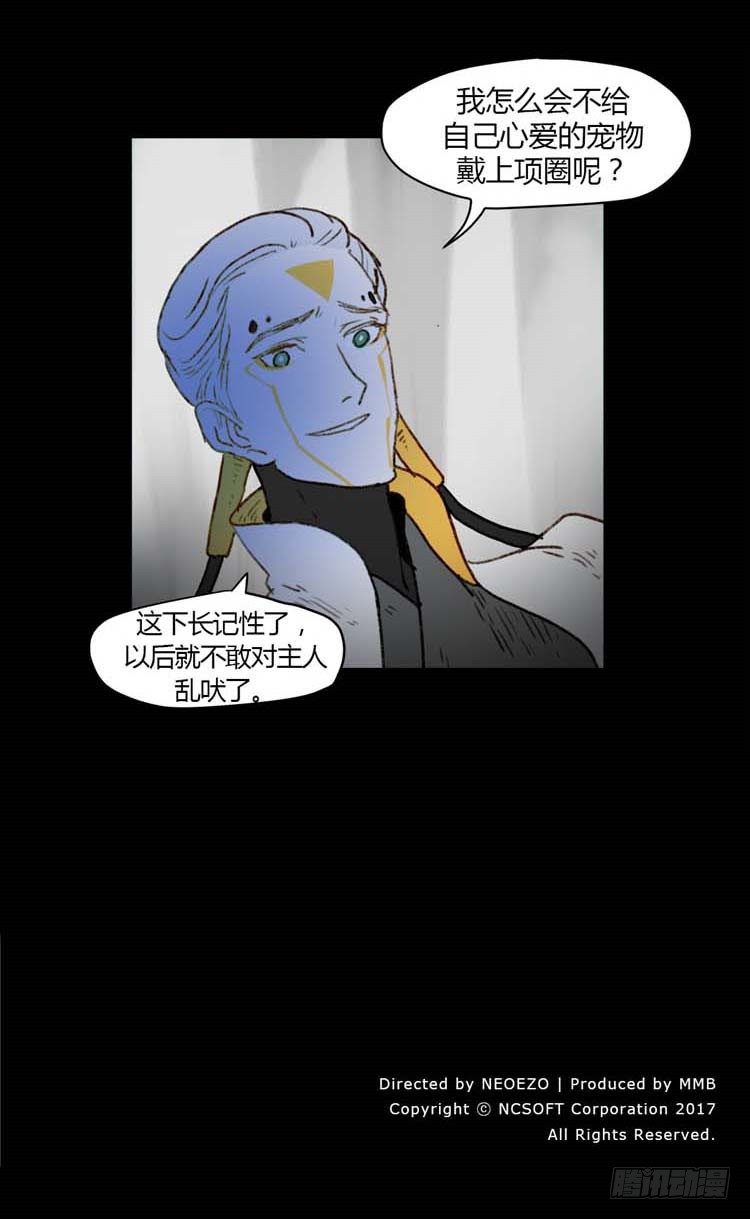 大师阿拉米 15-第51话