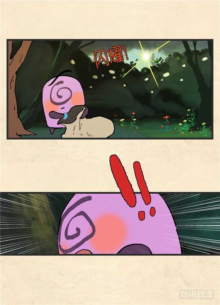 大师阿拉米 17-第53话