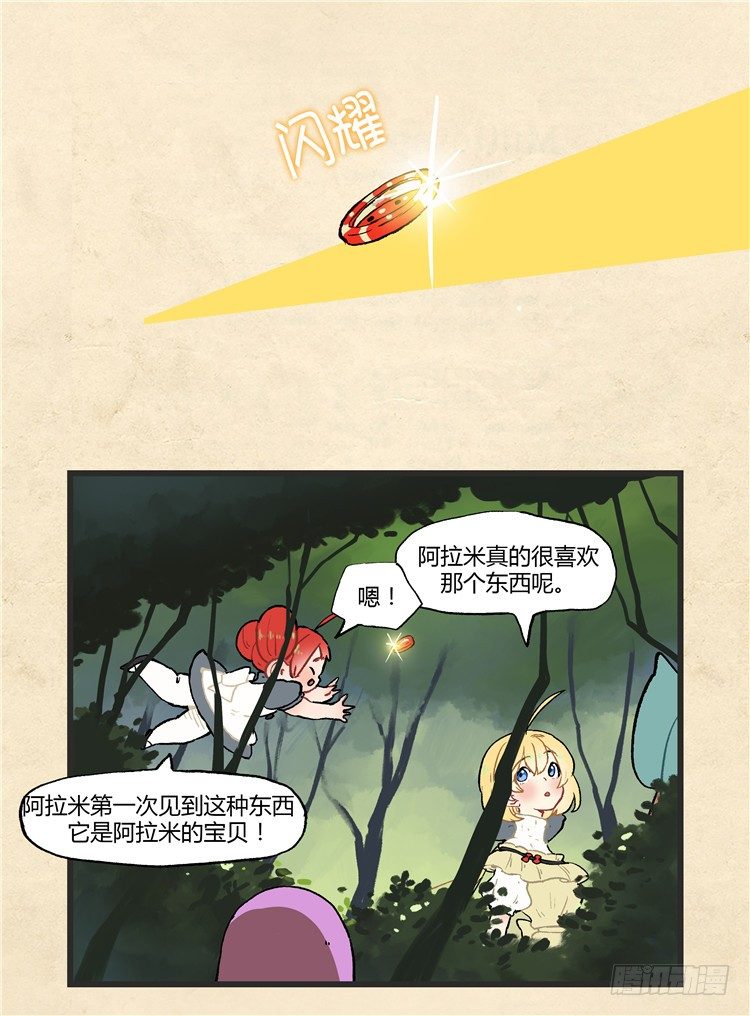 大师阿拉米 17-第53话