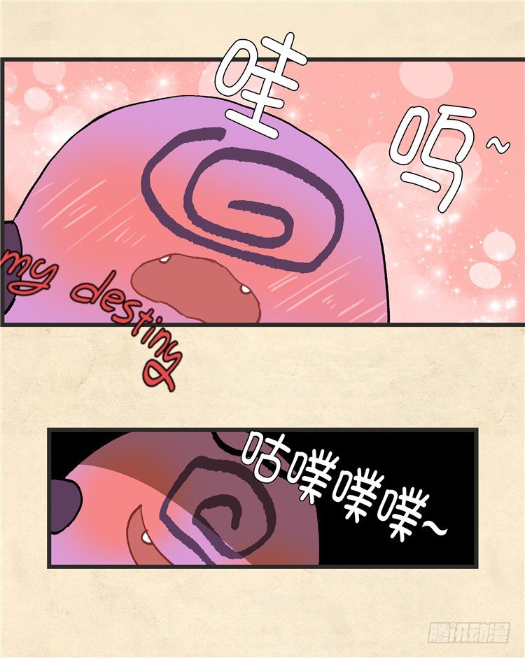 大师阿拉米 17-第53话
