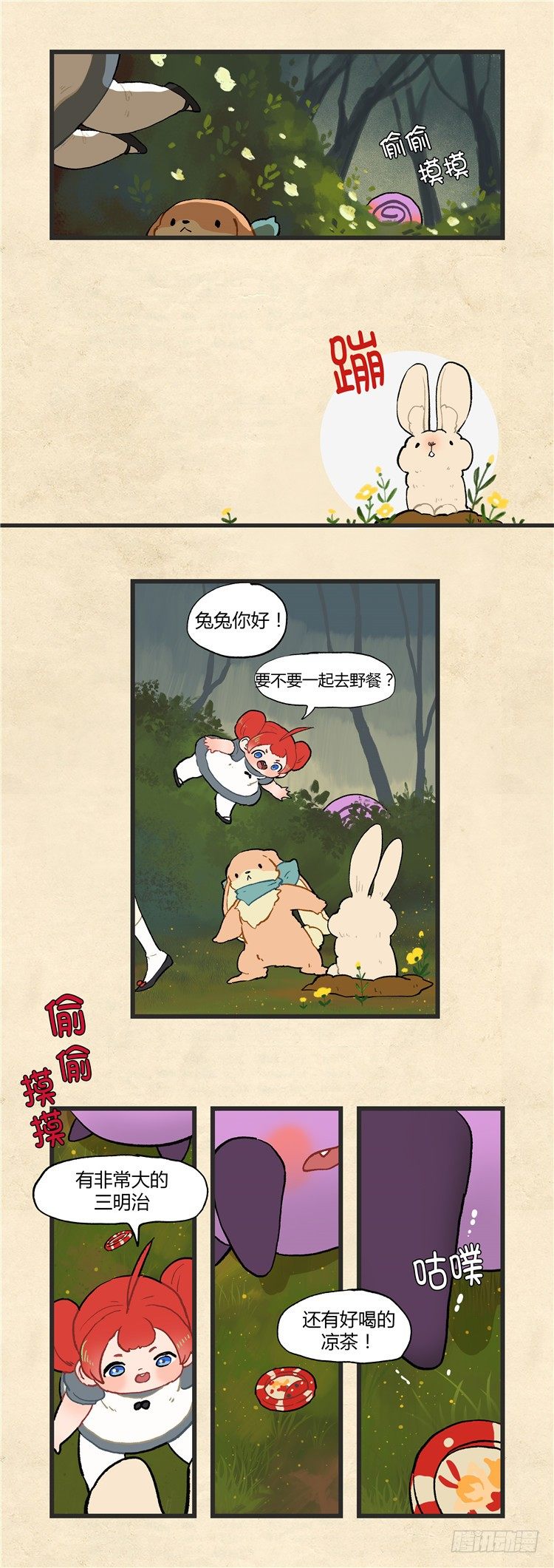 大师阿拉米 17-第53话