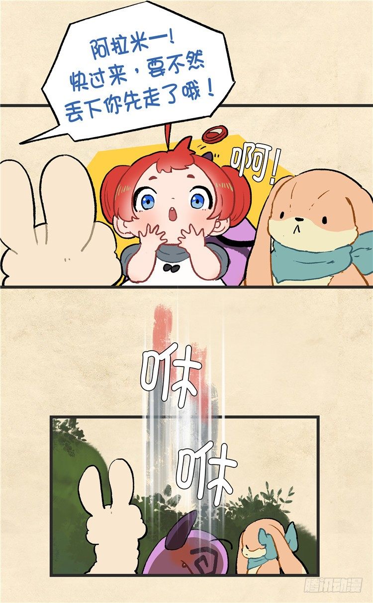 大师阿拉米 17-第53话