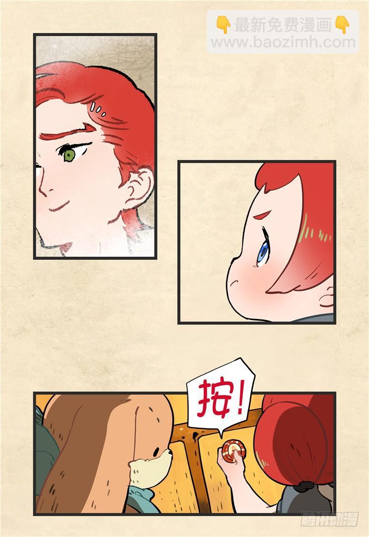 大师阿拉米 17-第53话