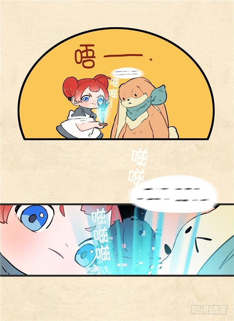 大师阿拉米 17-第53话