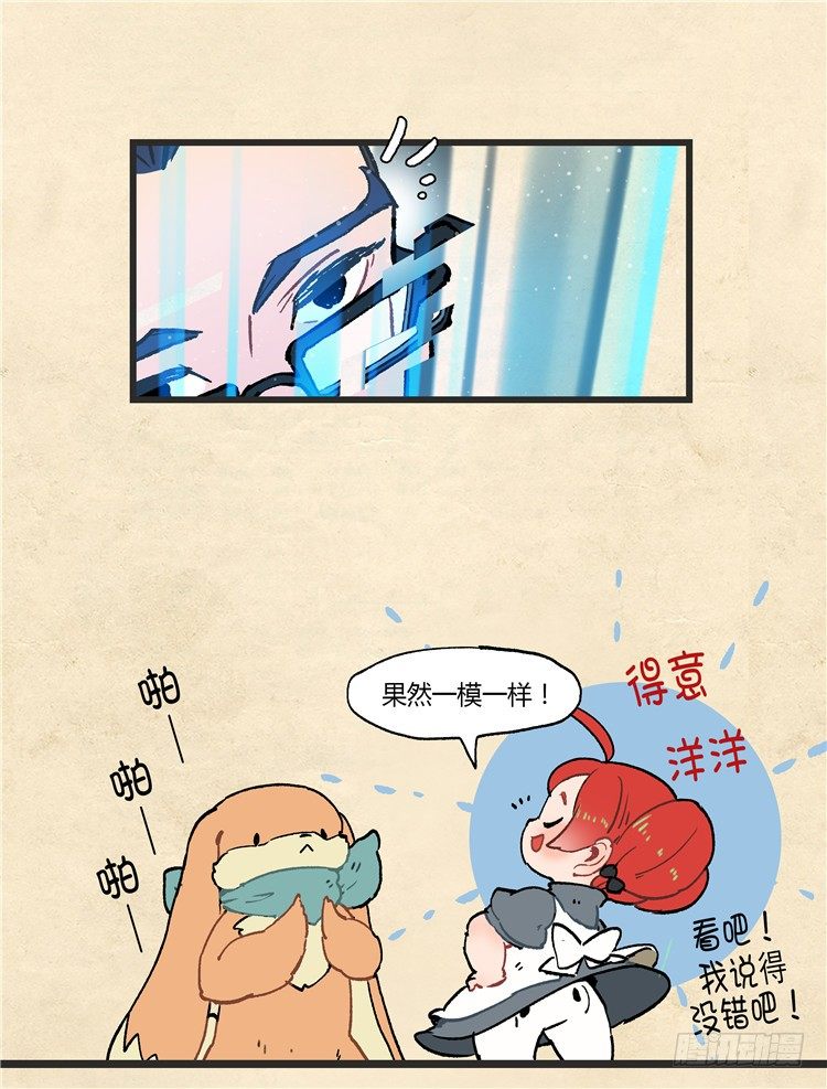 大师阿拉米 17-第53话