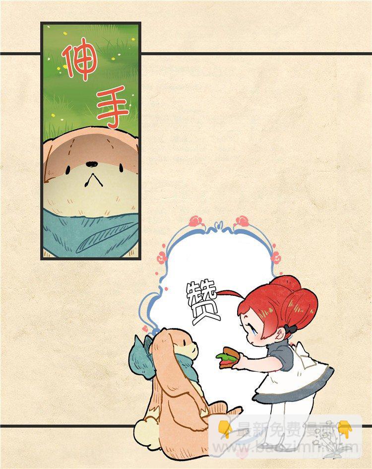 大师阿拉米 19-第55话