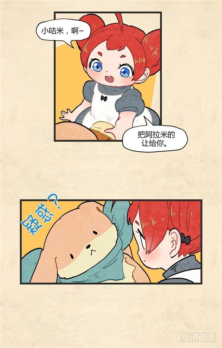 大师阿拉米 19-第55话