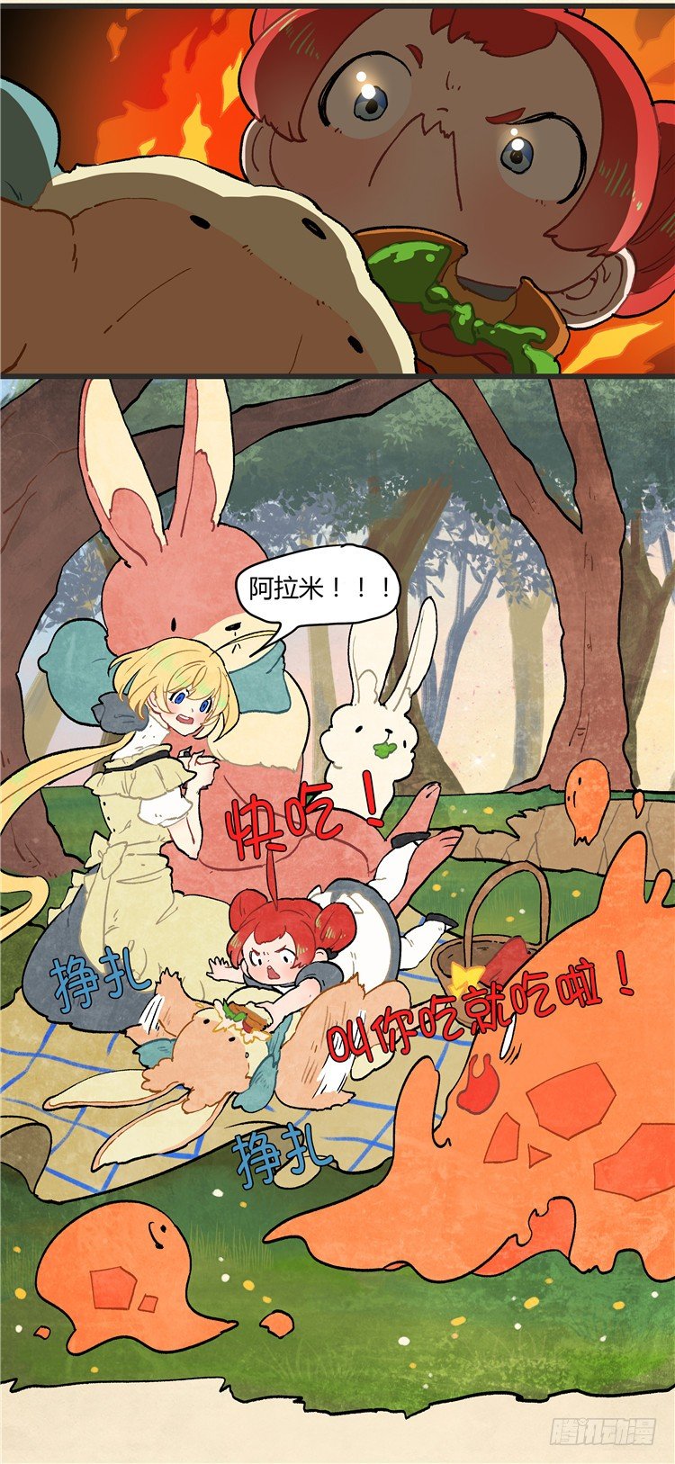 大师阿拉米 19-第55话