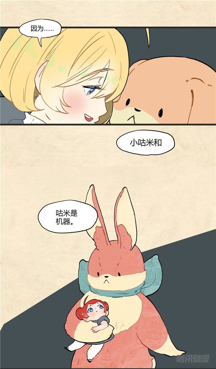 大师阿拉米 19-第55话
