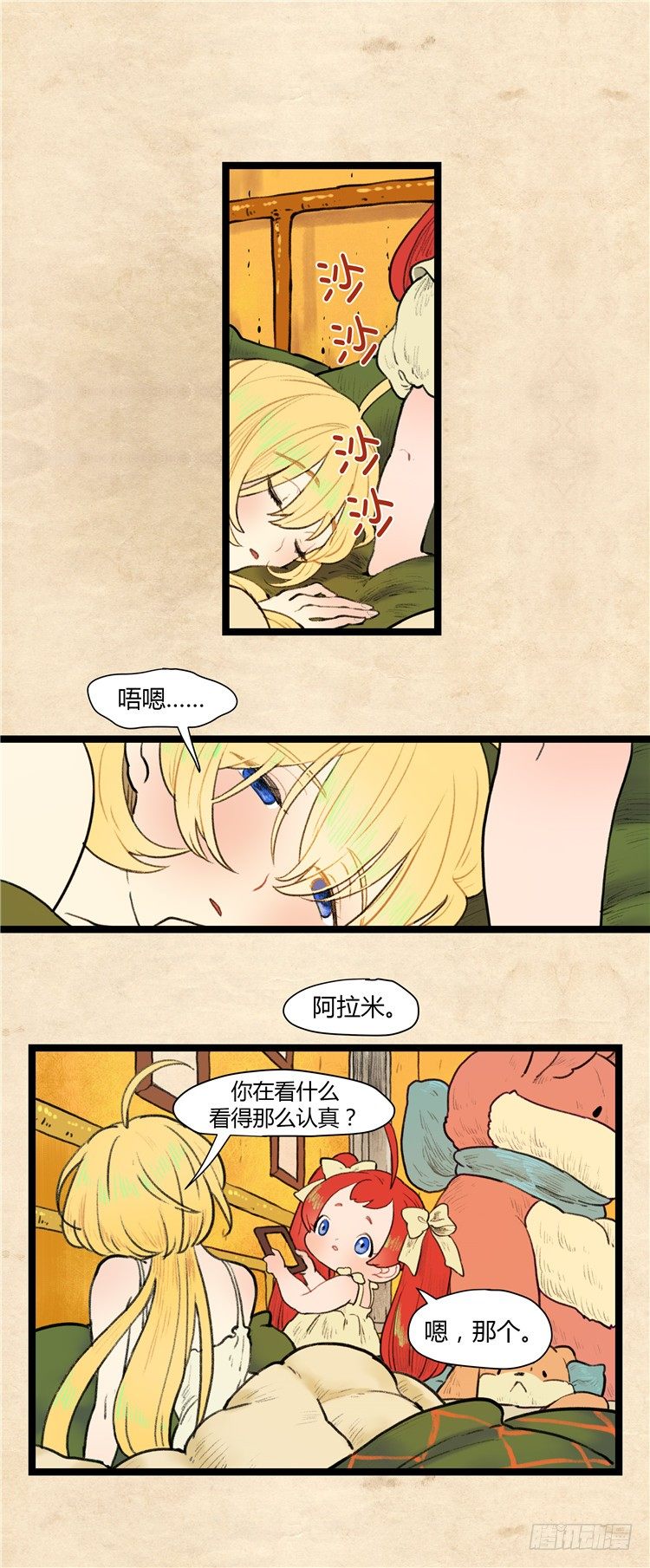 大师阿拉米 21-第57话