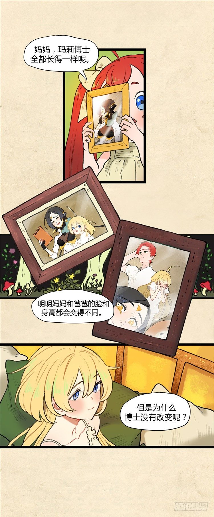 大师阿拉米 21-第57话