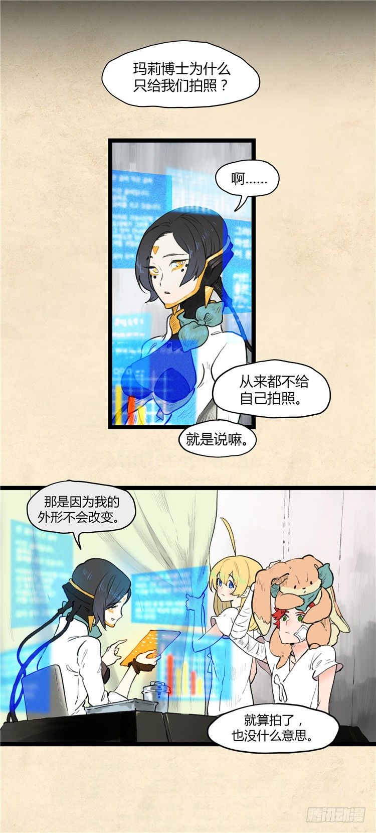 大师阿拉米 21-第57话