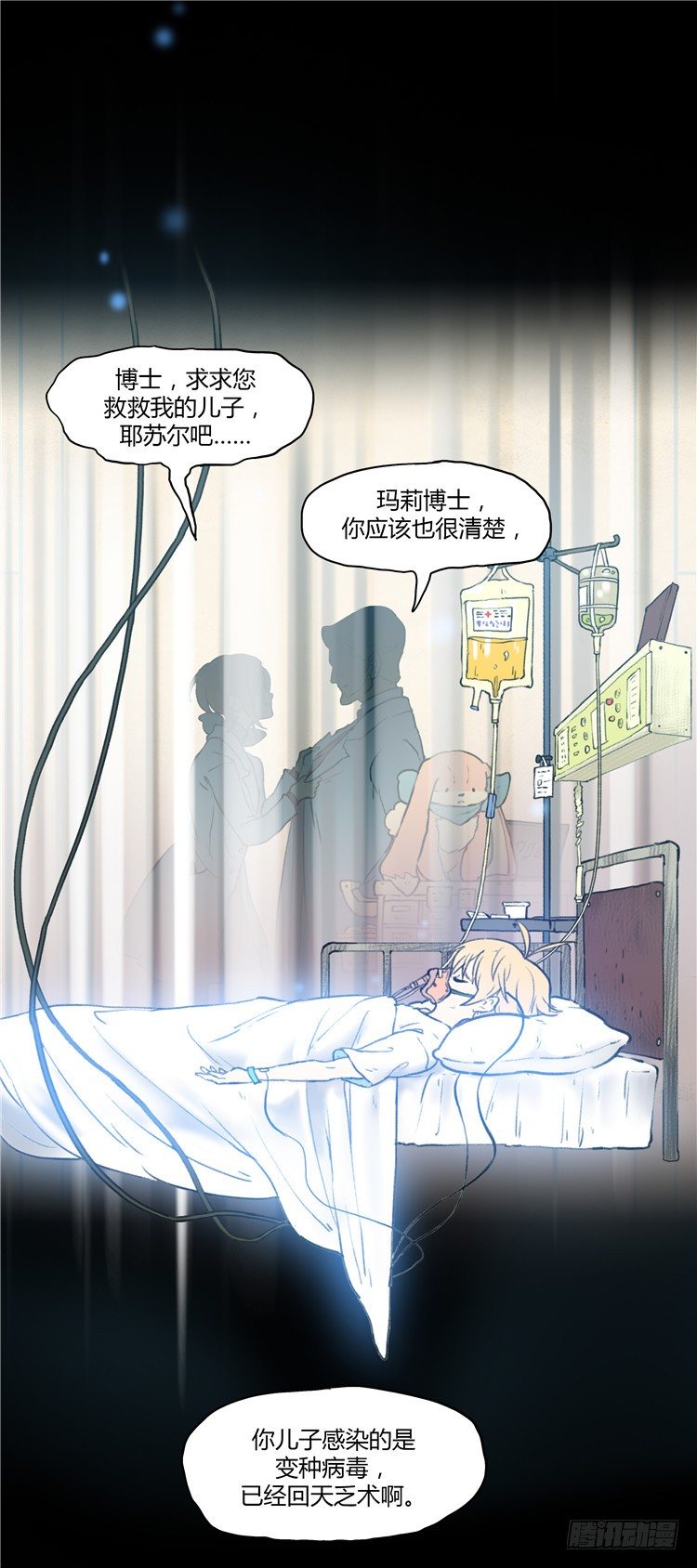 大师阿拉米 21-第57话