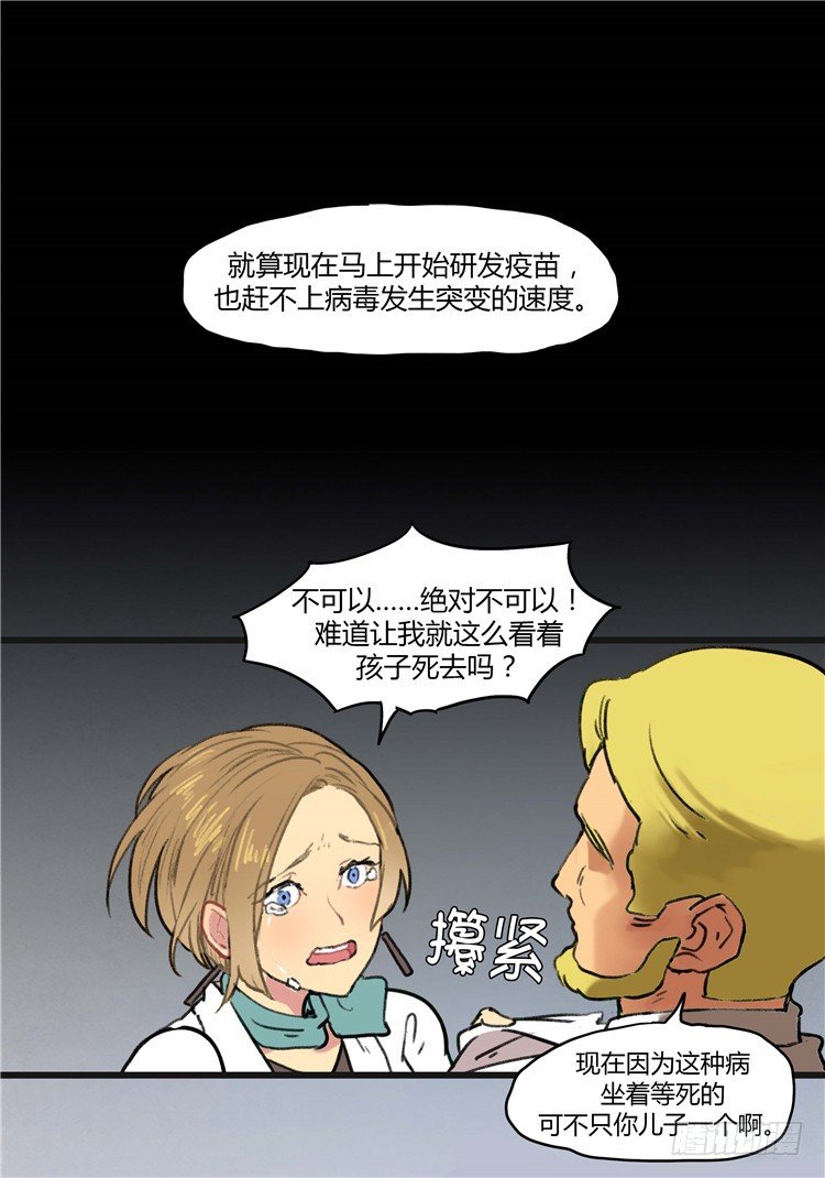 大师阿拉米 21-第57话