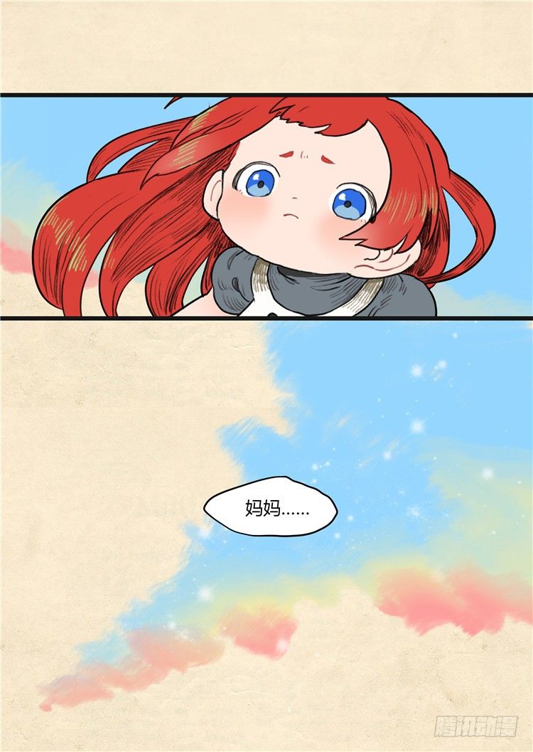 大师阿拉米 23-第59话