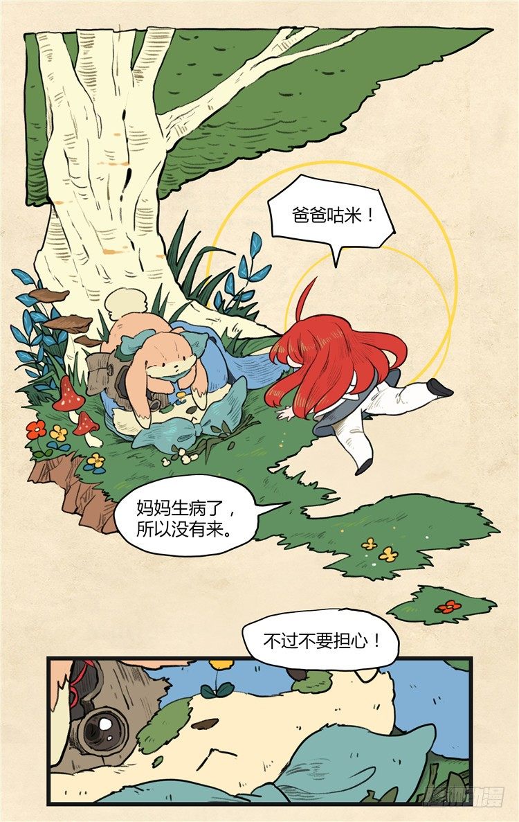 大师阿拉米 23-第59话