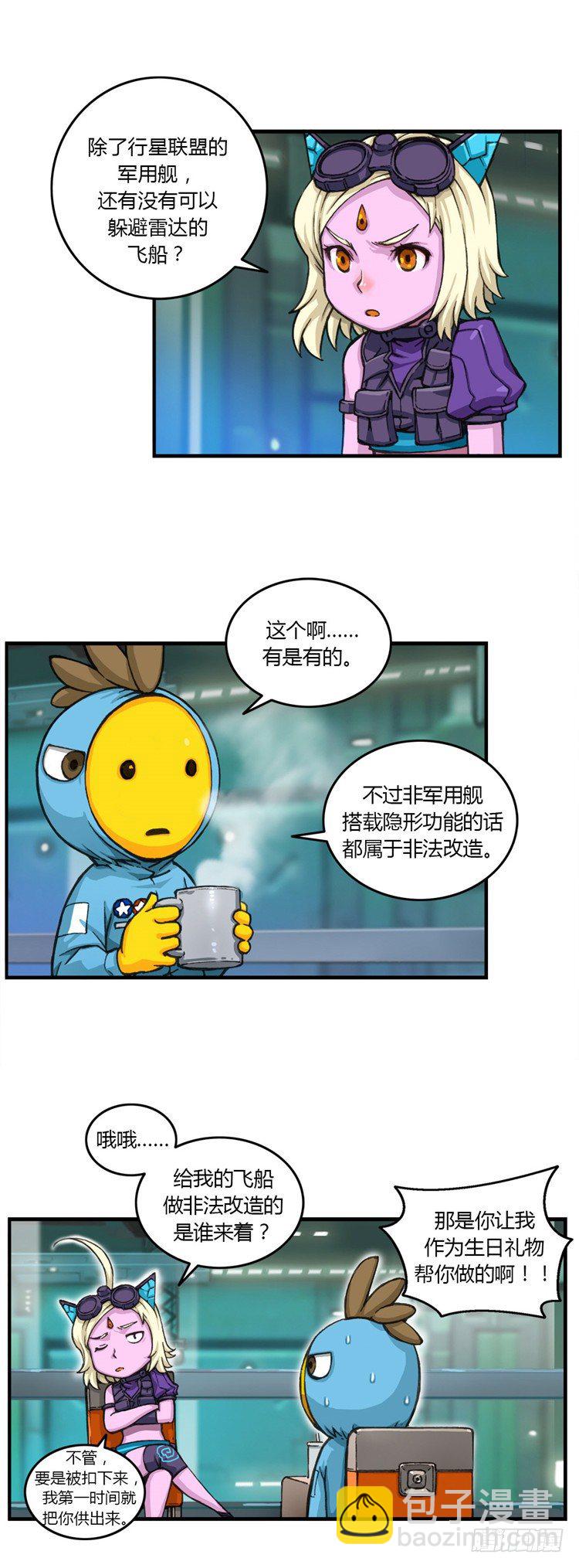 大师库姆 7-第7话
