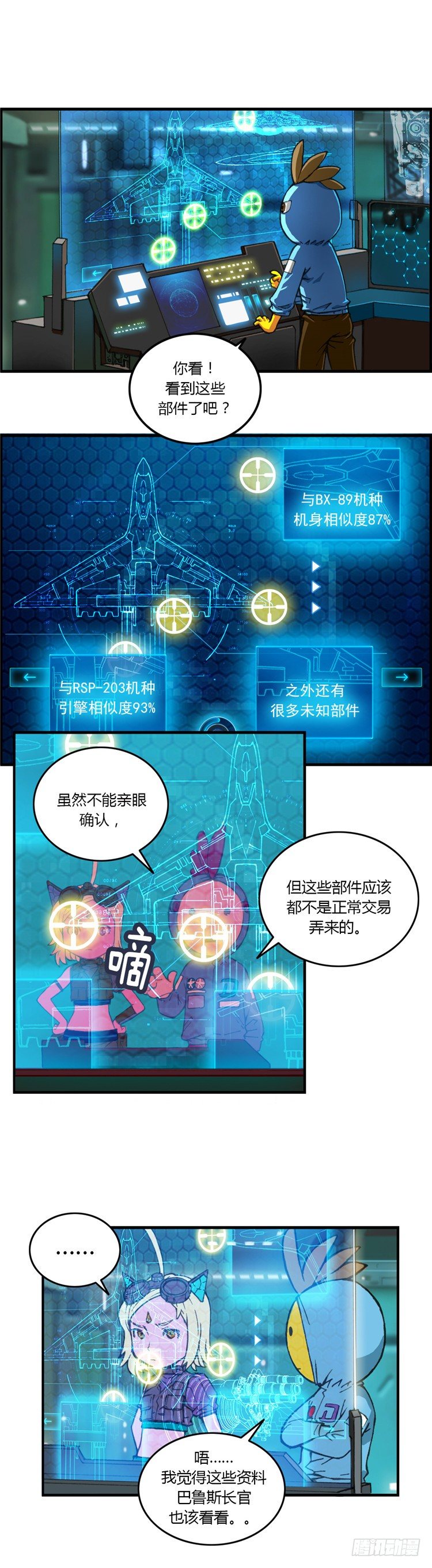 大师库姆 7-第7话