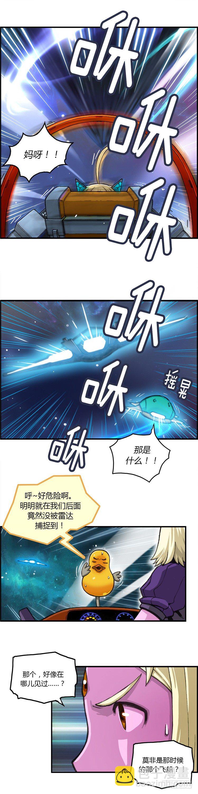 大师库姆 7-第7话