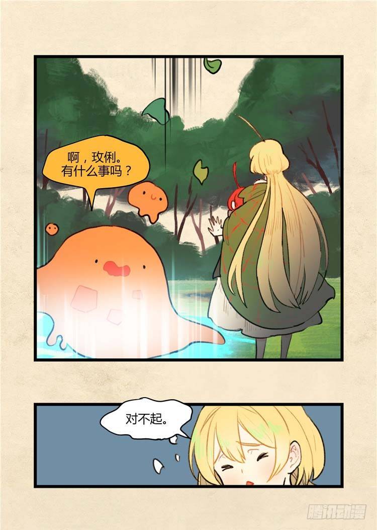 大师阿拉米 25-第61话