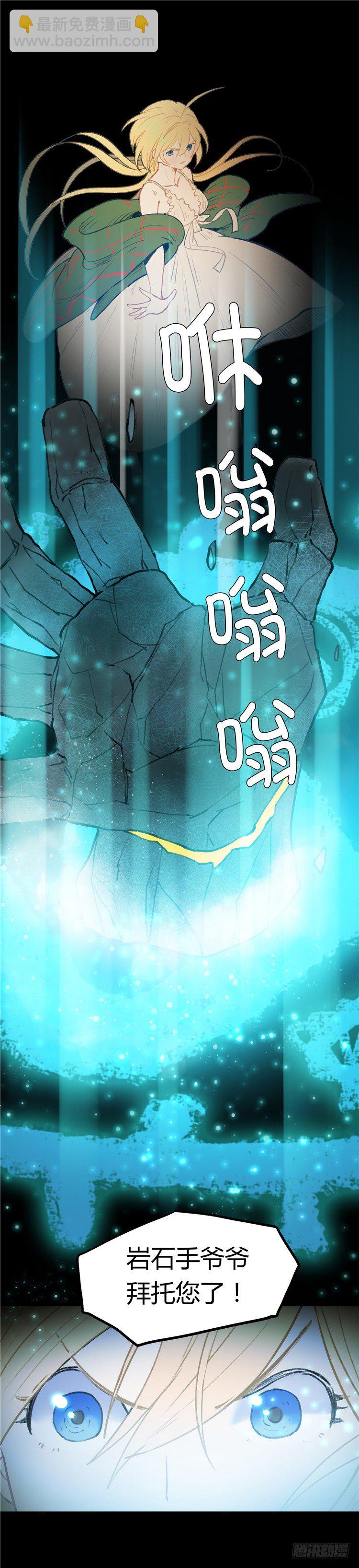 大师阿拉米 25-第61话
