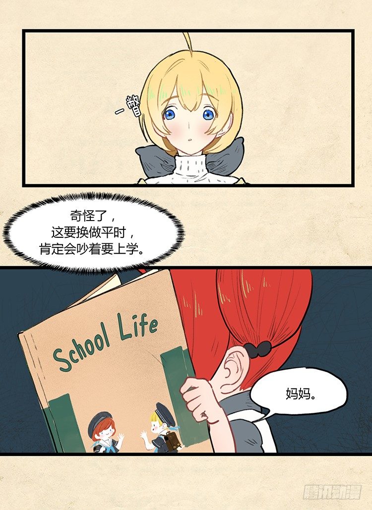 大师阿拉米 31-第67话