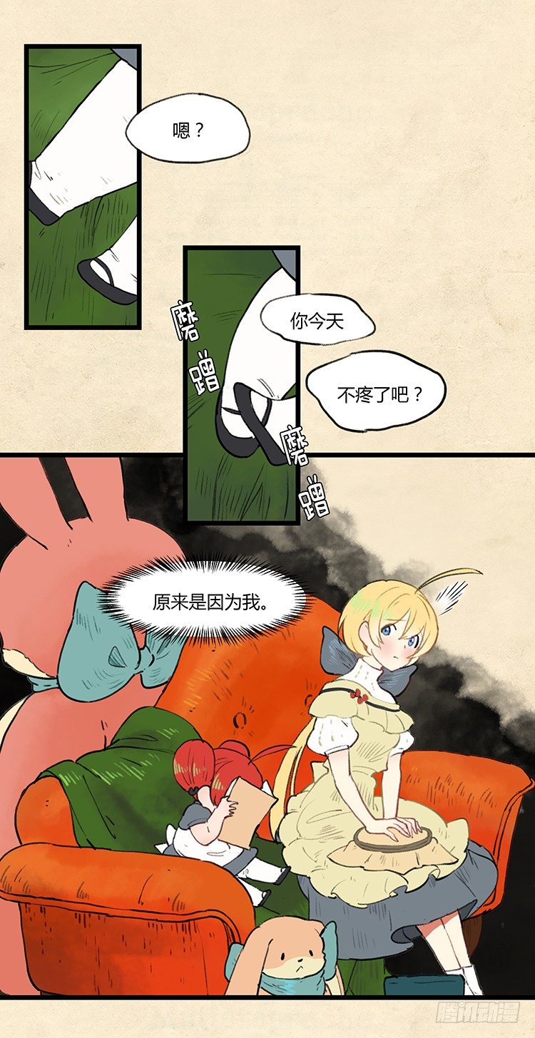 大师阿拉米 31-第67话