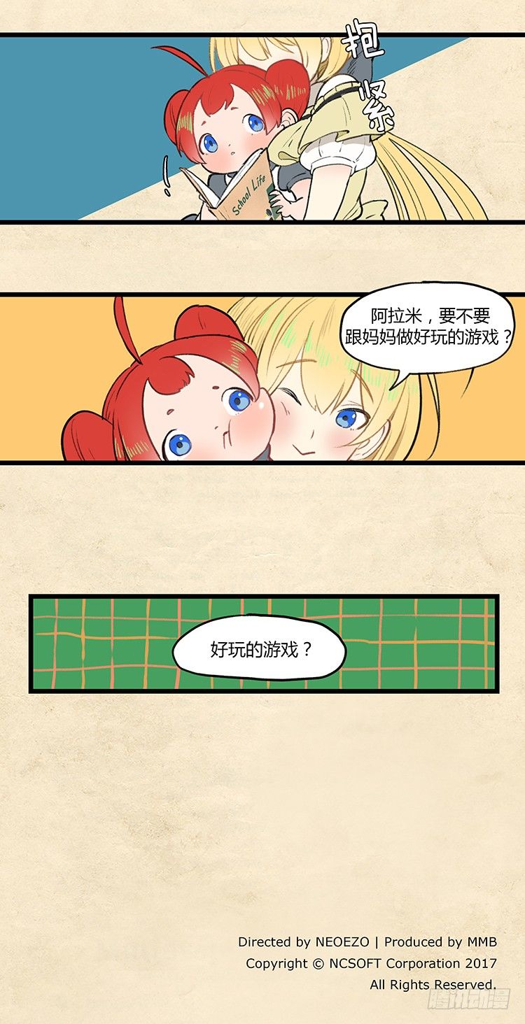 大师阿拉米 31-第67话