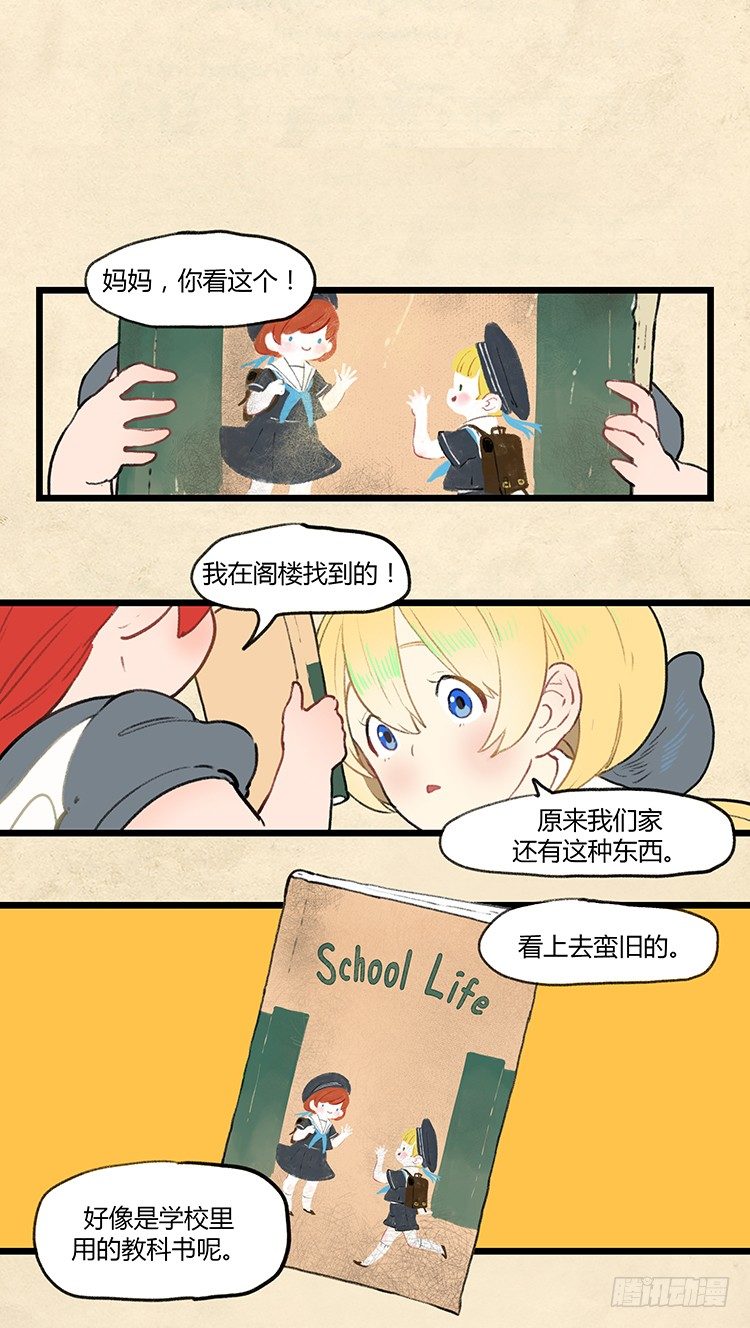 大师阿拉米 31-第67话