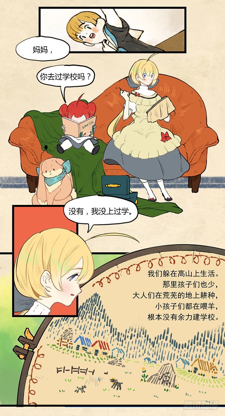 大师阿拉米 31-第67话